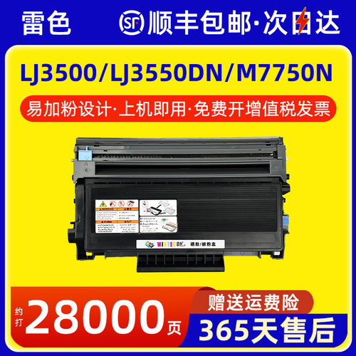 雷色适用联想LT2435粉盒LJ3500