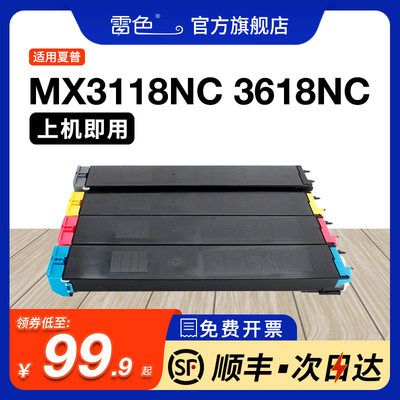 适用夏普MX-2618NC36182648NC