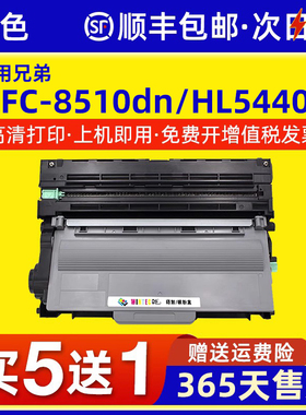 雷色适用兄弟8510dn粉盒TN3335 MFC8515DN硒鼓HL5440D 5445D 6180dw联想LJ3700D LJ3800 M8900DNF墨盒LT4637