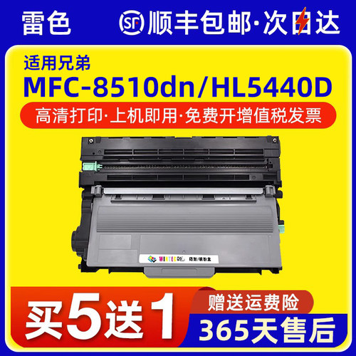 适用兄弟8510dn粉盒MFC8515DN