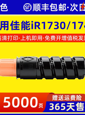 适用佳能NPG-55 NPG-61粉盒iR1730 1740 1750碳粉盒iR-ADV 400 500打印机墨盒墨粉400if 500if复印机粉仓粉筒