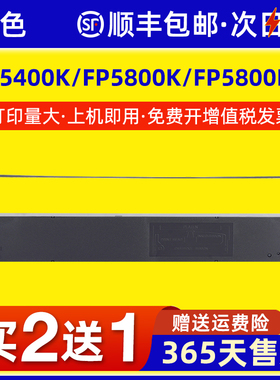 适用映美JMR102 FP5800K色带架FP5400K FP5800KII色带芯JOLIMARK 联想DP8400针式打印机色带架框芯盒条