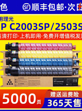 适用理光MPC2503c粉盒MP C2011sp C2003sp墨粉C2004sp C2503lc C2504sp粉筒DSC1020 DSC1025 DSC1120硒鼓