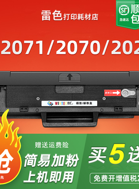适用三星M2071硒鼓M2070 M2021 M2071fh粉盒M2020 M2021w D111S打印机M2071w M2071hw M2022墨盒MLT-D111S