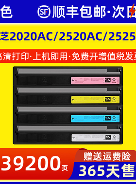 适用东芝T-FC425C-KCMY碳粉2020AC粉盒2520AC 2525AC 3025AC 3525AC硒鼓墨盒4525AC 5525AC 6525AC复印机墨粉