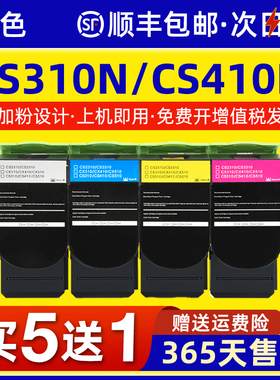 适用利盟CS310n粉盒CS310dn碳粉盒CX310n CX310dn墨粉盒CS410n/dn CX410n/dtn墨盒CS510dn硒鼓CS/CX510de/dte
