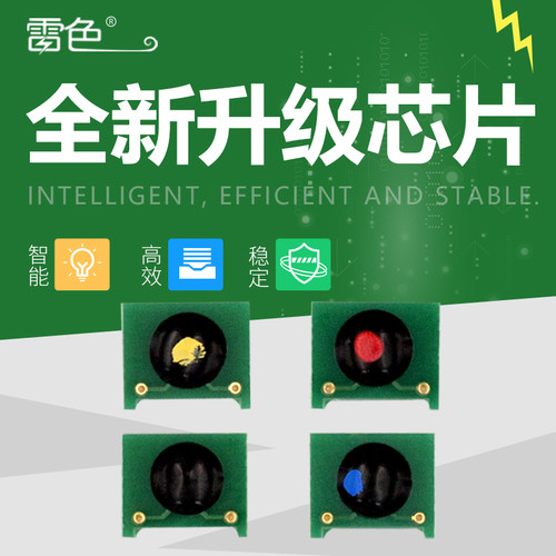 雷色适用惠普M251nM276nCP1525