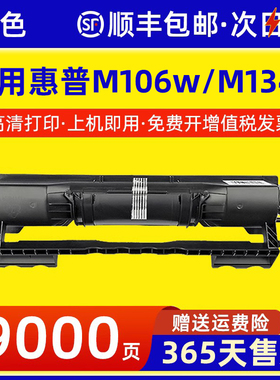 适用惠普M106w M134a M134fn粉盒 HP33A CF233A墨盒 佳能LBP913w MF913W/WZ CRG-050硒鼓墨盒CF234A碳粉