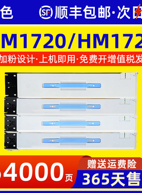 适用华讯方舟HM1720粉盒HM1721碳粉盒HM172X HM1722彩色打印机硒鼓墨盒碳粉HC1820 HC1821 HC1822 HC1823墨粉