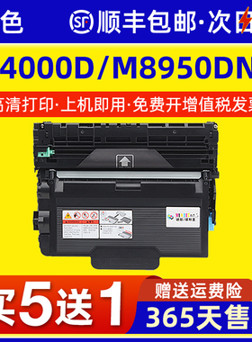适用联想M8950DNF粉盒 M8650D LT401打印机墨盒 Lenovo LJ4000D LJ4000DN碳粉盒LJ5000DN M8950DNF LD401硒鼓