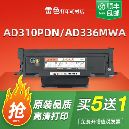 雷色适用震旦AD310PDN硒鼓粉盒