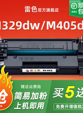 适用惠普M329dw硒鼓M429fdw CF277A M405dn M405dw HP77A M413F打印机M429dw/fdn粉盒M329dn HP77X M305d碳粉