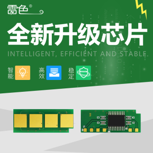 M6556NW 适用奔图P2506NW芯片PD206 M6506NW打印机芯片M6556N M6506墨盒M6506N M6606N计数芯片M6606NW P2506