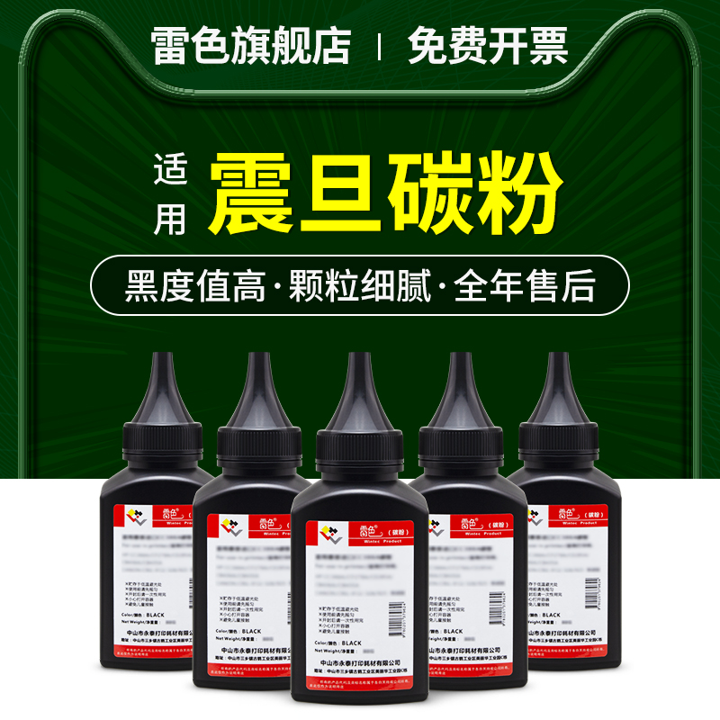 适用震旦AD310PDN碳粉AD330MWC