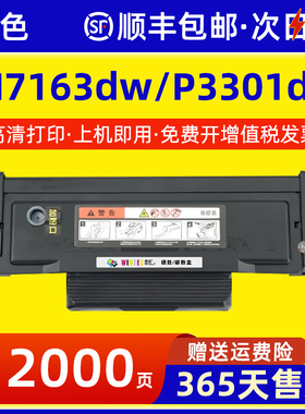 适用奔图M7163dw粉盒P3301dn打印机墨粉盒TL-414 TL-463激光一体机墨盒DL-414硒鼓DL-463鼓架pantum碳粉