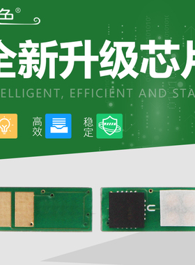 雷色 适用佳能CRG054芯片LBP621Cw LBP623Cdn/Cdw MF642Cw MF643Cdw MF641Cw MF645Cx一体机mf644cdw计数芯片