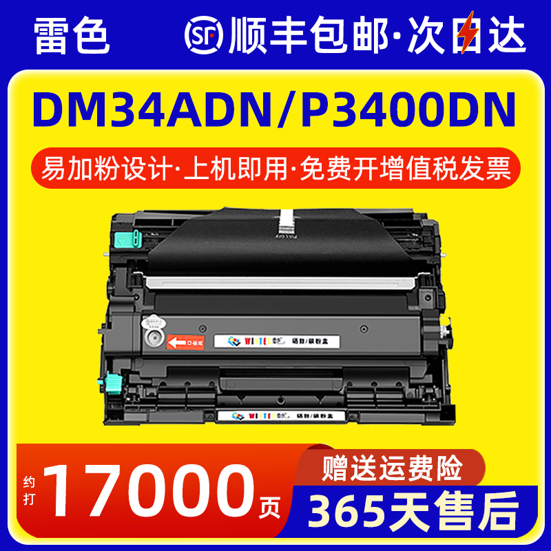 雷色适用deli得力T3X粉盒