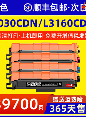 适用兄弟TN283粉盒DCP-9030cdn硒鼓HL-L3160cdn L9350cdw打印机墨盒L3190cdw L3750cdw MFC9150cdn TN287碳粉