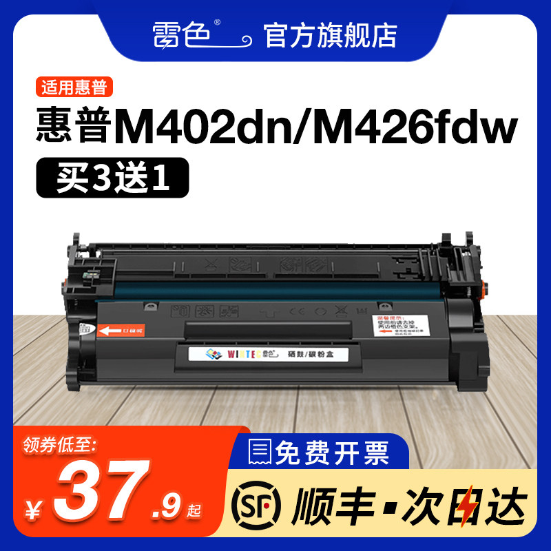 适用惠普M402dn硒鼓 CF226A M426fdw M402n 26A墨盒佳能LBP214dw 215x 211dn 213dn MF423 426dw CRG052粉盒怎么看?