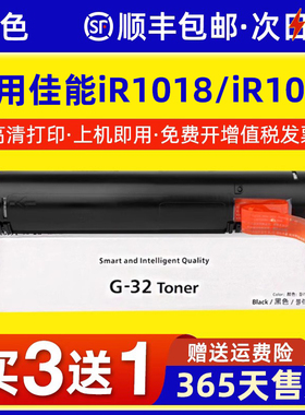 雷色适用佳能NPG-32粉盒IR1018 iR1022J打印机墨粉盒iR1022 iR1022IF复印机碳粉iR1024j iR1024if墨盒G32粉仓