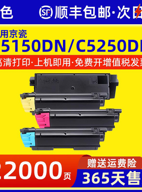 雷色适用京瓷C5150DN粉盒C5250DN墨粉TASKalfa C2126MFP粉筒TK583复印机碳粉C2026MFP TK593一体机墨粉盒