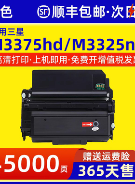 雷色适用三星M3375hd M3325nd粉盒M3875打印机碳粉盒MLT-D204S M4075hr墨盒M3825硒鼓M4025nd R204成像鼓架
