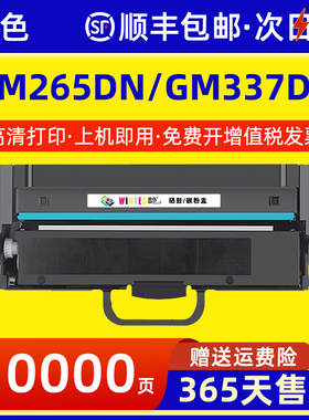 适用联想GM265DN硒鼓LT260SH GM337DN LJ2320DN粉盒G993 GM262DN LJ2310N M7360DNA墨盒GM336DN LT330SH鼓架