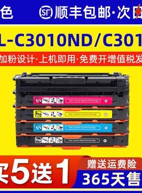 适用三星SL-C3010ND硒鼓C301x C306x粉盒SL-C3060ND C3060FR碳粉盒K503L彩色打印机墨盒C503L Y503L硒鼓