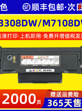 适用奔图P3308DW硒鼓TL-417粉盒P3017D plus+打印机碳粉盒TL-418 M7108DW激光墨盒DL417 DL418鼓架TO418H