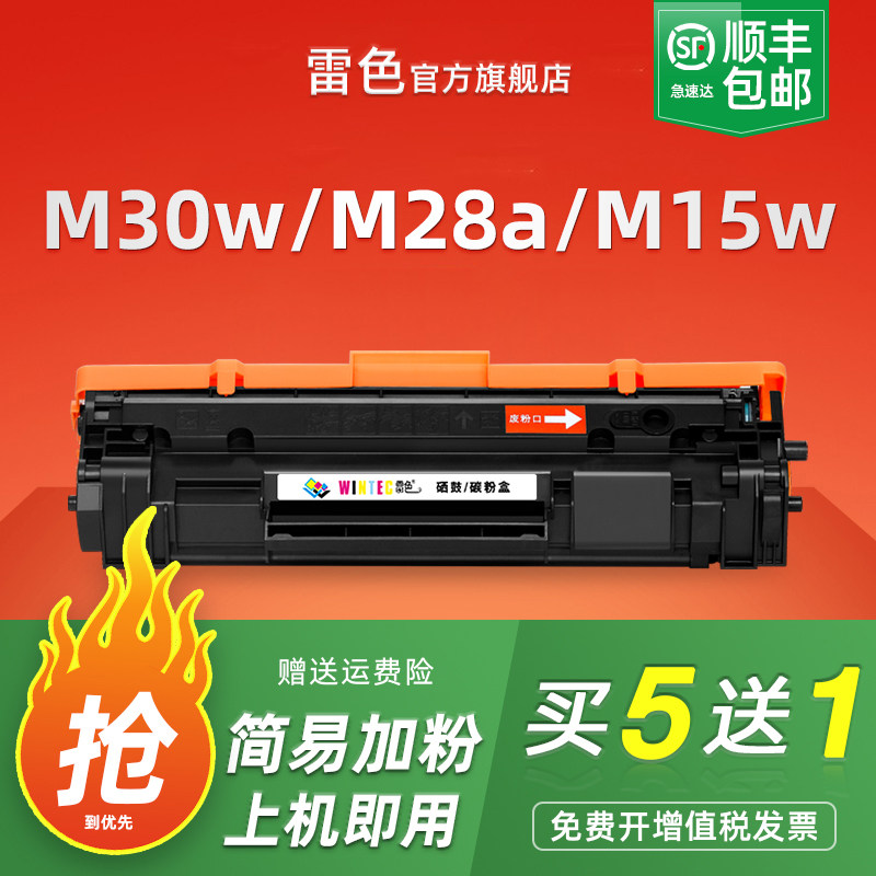 适用惠普M30w硒鼓HP47A M28a/w M29a打印机墨盒M30a M31w M15a M16a M17a/w碳粉盒 CF244A CF248A CF247A粉盒,办公设备/耗材/相关服务,硒鼓/粉盒,淘宝优惠券,粉丝福利购,淘宝优惠卷