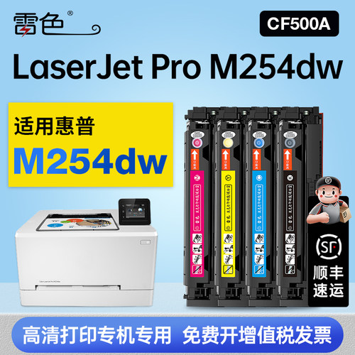 雷色适用惠普CF500A硒鼓