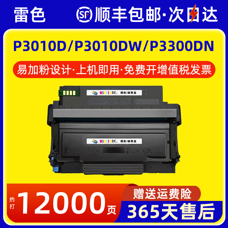 雷色适用奔图BP4000dn粉盒