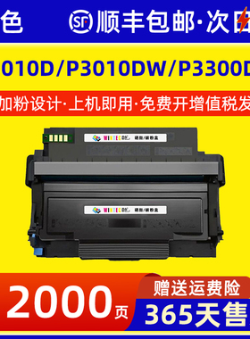 适用奔图BP4000dn粉盒BM4000ADN ADW硒鼓BM4100FDN M6800FDW墨盒P3300打印机碳粉M6870FDW BP4000DW墨粉盒