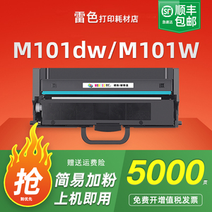 适用联想领像M101dw粉盒M101w M102w硒鼓L100Dw L100w M100w多功能打印机LT100 L100D M101D M100d/w墨粉盒