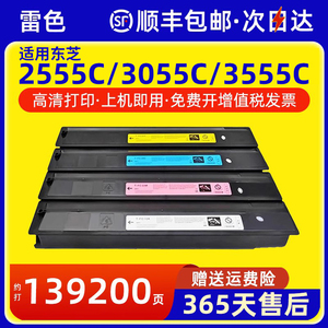 适用东芝T-FC50C-K CMY碳粉 2555C粉盒e-STUDIO 3055C 3555C粉盒4555C 5055C彩色复印机墨粉盒打印机硒鼓墨盒