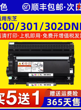 适用东芝300d粉盒301dn T-3003C硒鼓多功能一体机Toshiba 301DN鼓架e-studio DP3003 DP3004 3005 302DNF墨盒