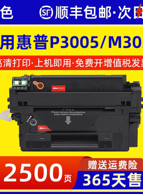 适用惠普P3005硒鼓Q7551A M3027激光打印机碳粉盒M3035 P3005d P3005dn墨粉盒Q7551X 51X HP51A粉盒晒鼓