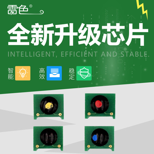 雷色适用惠普CP1025芯片M175NW