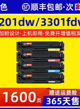 适用惠普3201fdw硒鼓3301dw打印机墨盒HP Color LaserJet Pro 3201dw MFP 3301fdw一体机粉盒W2180A 218A晒鼓