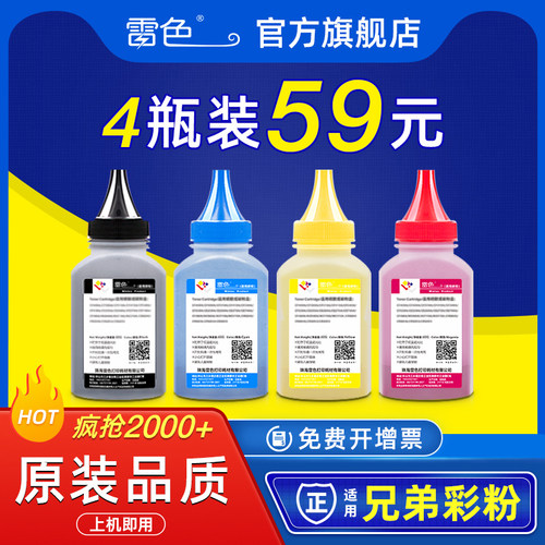 适用兄弟hl3150cdn碳粉hl3140cw