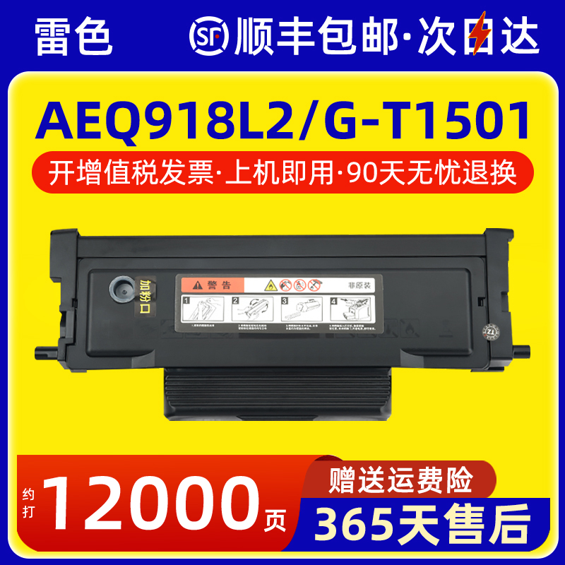 适用晨光G-T1501粉盒AEQ918L2