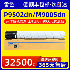 适用奔图M9006DN粉盒TO-900X M9005DN复印机碳粉盒P9502DN激光打印机墨盒Pantum M9505墨粉盒