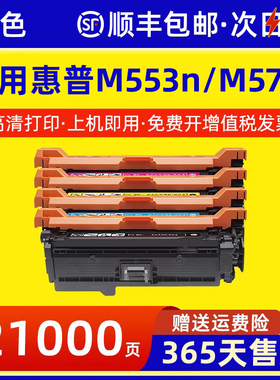 适用惠普M553n硒鼓CF360A M553dn打印机碳粉盒M552dn M577c M577dn HP508A佳能LBP710Cx 712Cx CRG040墨粉盒
