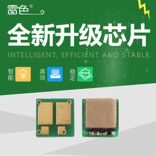 适用惠普M429fdw芯片CF277A M405dn M405dw hp77a芯片M329dw M429dw M429fdn M429fdw hp77x M305d计数芯片 - 封面