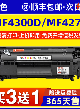 适用佳能MF4300D硒鼓 FX9硒鼓 MF4320 MF4322墨粉盒 MF4330 MF4270 MF4370碳粉盒 FAX L100 L140 FX-10硒鼓