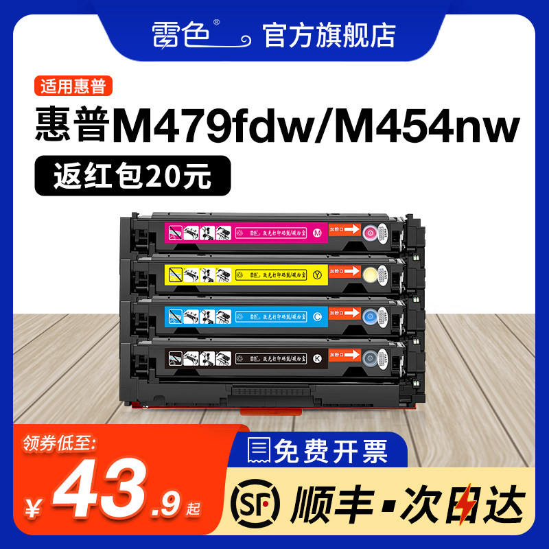 适用惠普M479fdw硒鼓M479dw/fnw HP416A M454nw激光彩色打印机M454dw/dn W2040A粉盒MFP m455dn m480f墨盒怎么看?
