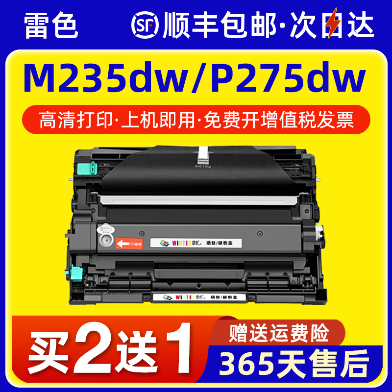 雷色适用施乐M288dw粉盒M248db