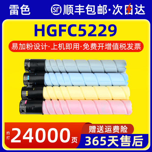 适用汉光HG-TN5229粉盒HGFC5229