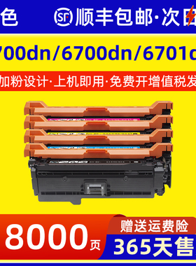 适用惠普213A硒鼓5700dn 6700dn 6701dn打印机墨盒MFP 5800dn/zf 6800dn/zfw 6801zfw一体机粉盒W2130A墨粉盒