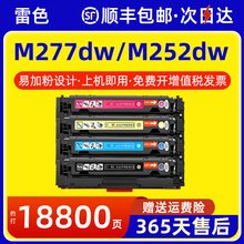 适用惠普M277dw硒鼓M252dw M277n CF400A激光打印机Laser M252n 201A M274n彩色粉盒CF400X M252dn易加粉墨盒
